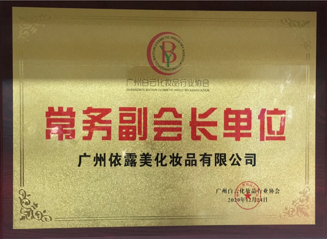 常務副會(huì)長(cháng)單位